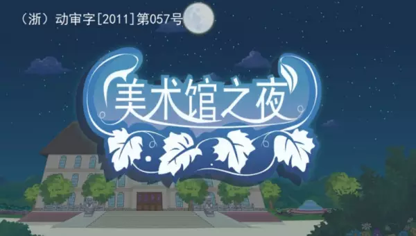 Capa de Meishu Guan Zhi Ye