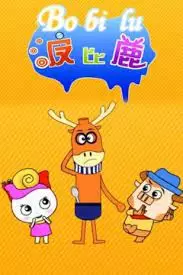 Capa de Bobby Lu