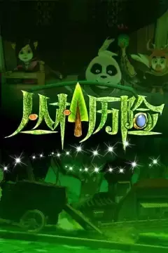 Capa de Conglin Lixian