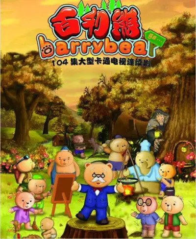 Capa de Bai Li Xiong: Meili de Da Senlin