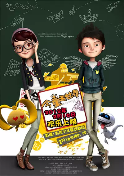 Capa de Jin Tong Wang Shijie