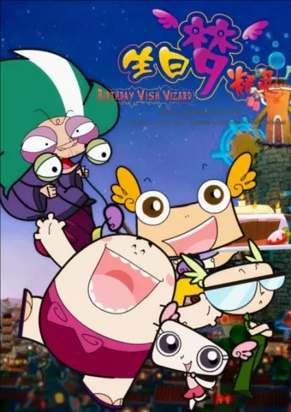 Capa de Shengri Meng Jingling