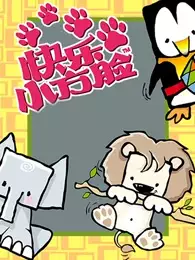 Capa de Kuaile Xiao Fang Lian