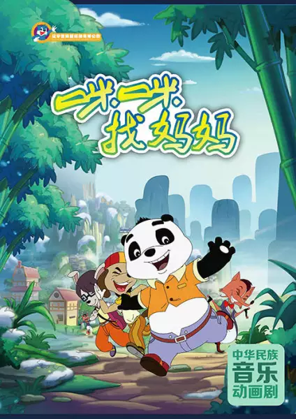 Capa de Mimi Zhao Mama