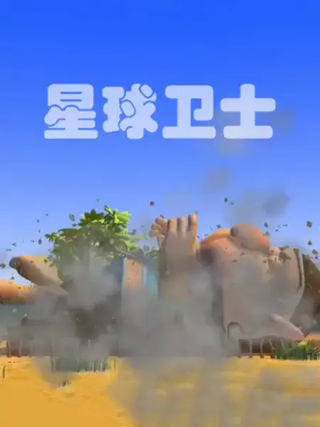 Capa de Xingqiu Weishi