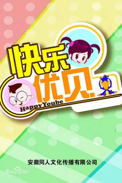 Capa de Kuaile Yoube