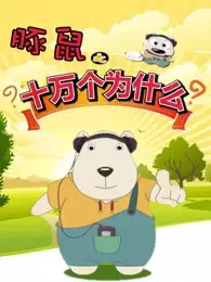 Capa de Tunshu Zhi Shi Wan Ge Weisheme