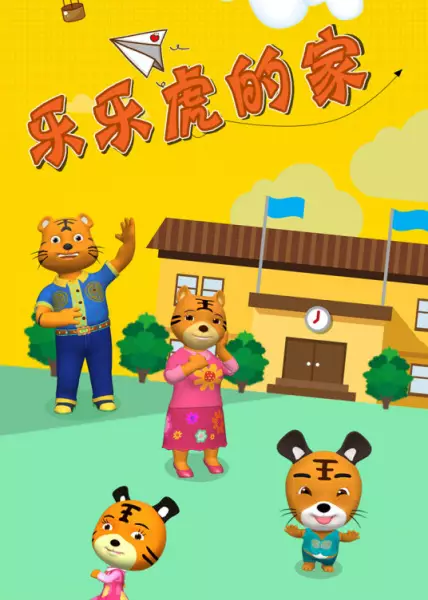 Capa de Lele Hu de Jia