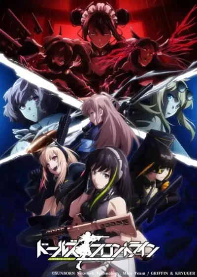 Capa de Dolls' Frontline