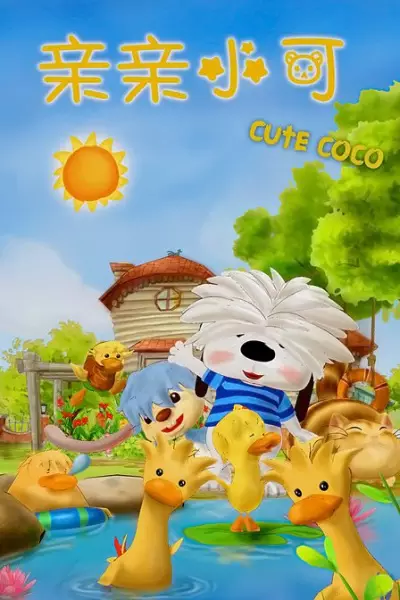Capa de Qin Qin Xiao Ke