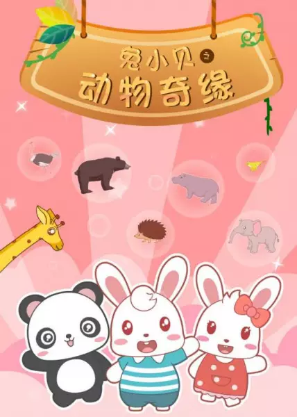 Capa de Tu Xiao Bei: Dongwu Qi Yuan