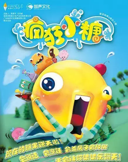 Capa de Fengkuang Xiao Tang