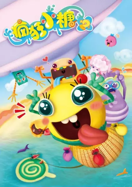Capa de Fengkuang Xiao Tang 2nd Season