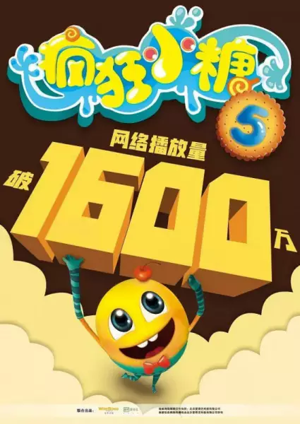 Capa de Fengkuang Xiao Tang 5th Season