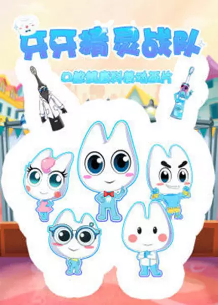 Capa de Yaya Jingling Zhandui
