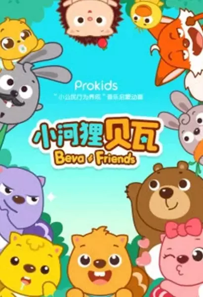 Capa de Xiaohe Li Beva