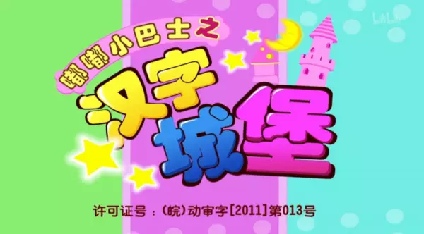 Capa de Du Du Xiao Bashi: Hanzi Chengbao