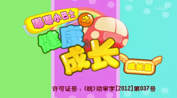 Capa de Du Du Xiao Bashi Zhi Cheng Chang Pian