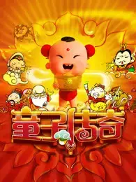 Capa de Tongzi Chuanqi