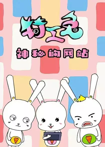 Capa de Tegong Tu: Shenmi De Wangzhan