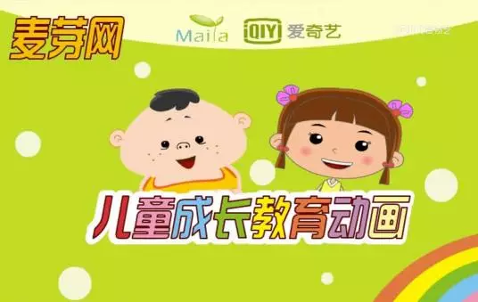 Capa de Maiya Wang Ertong Chengzhang Jiaoyu Donghua