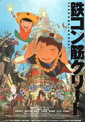 Capa de Tekkon Kinkreet