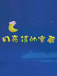 Capa de Yueliang Zhen de Baozang