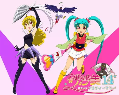 Capa de Sasami 14: Mahou Shoujo Pretty Sammy