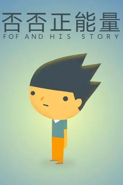 Capa de Fou Fou Zheng Nengliang