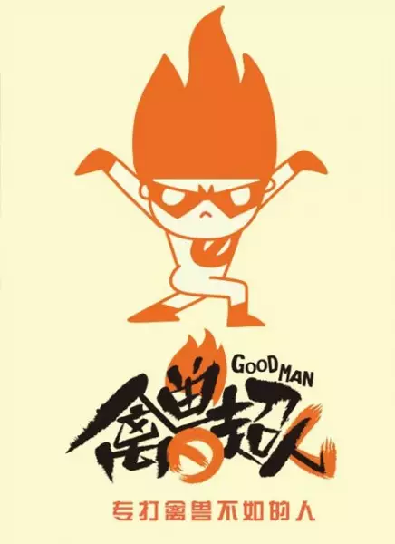 Capa de Qinshou Chaoren