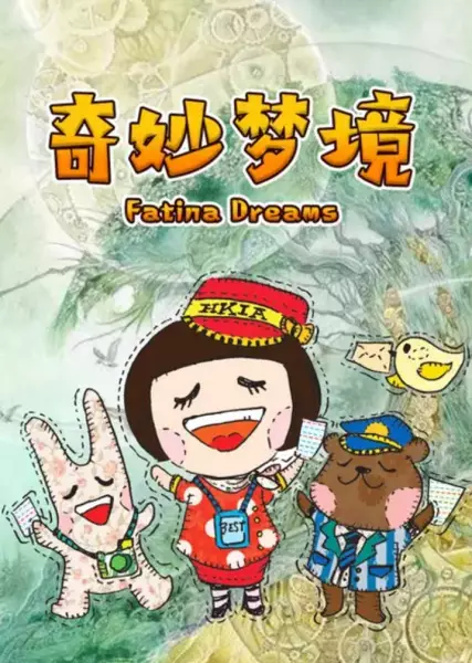 Capa de Qimiao Mengjing