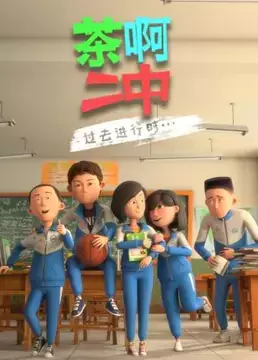 Capa de Cha A Er Zhong 4th Season