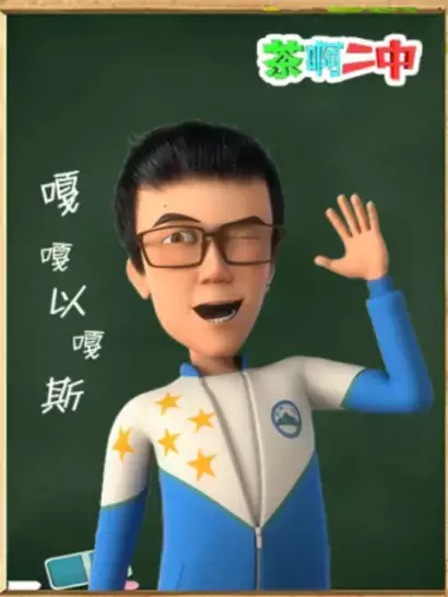 Capa de Cha A Er Zhong: Gaga Yi Ga Si