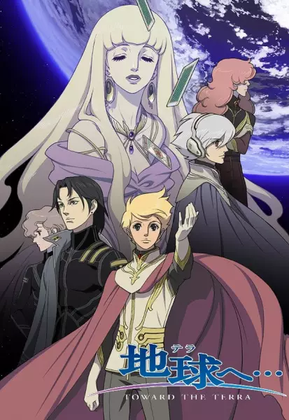 Capa de Terra e... (TV)