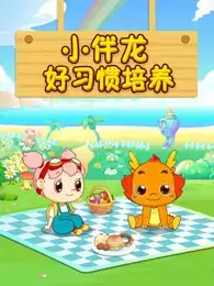Capa de Xiao Ban Long Hao Xiguan Peiyang