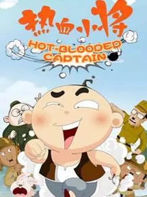 Capa de Rexue Xiaojiang