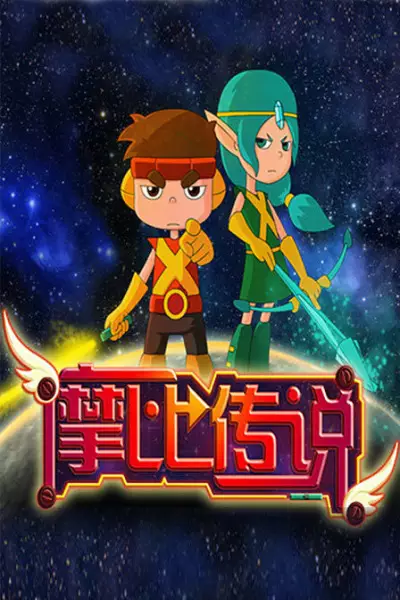 Capa de Mobi Chuanshuo