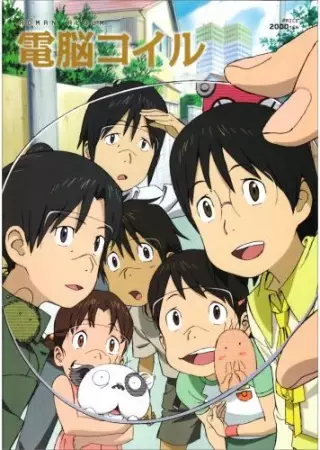 Capa de Dennou Coil