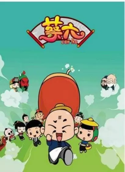 Capa de Cai Liu