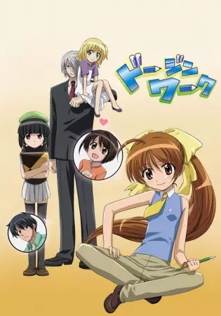 Capa de Doujin Work