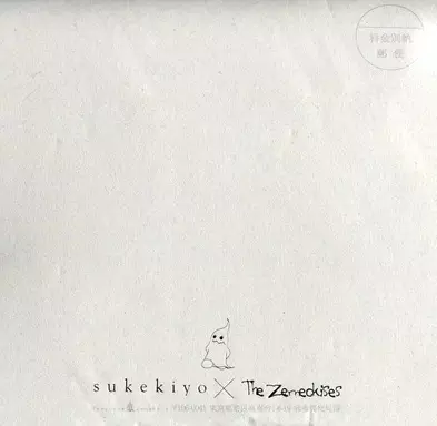 Capa de Sukekiyo × The Zemeckises Collab Animation