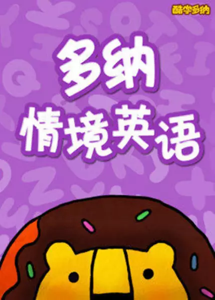 Capa de Duo Na Qingjing Yingyu