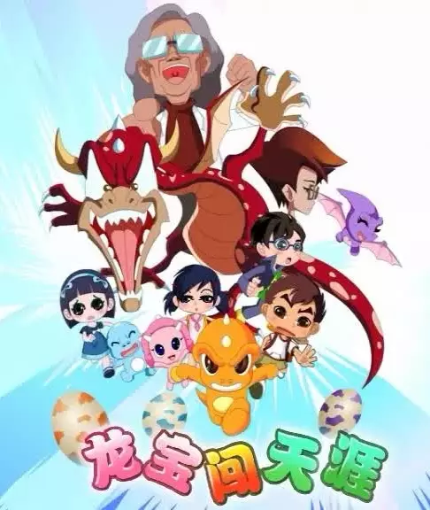 Capa de Long Bao Chuang Tianya