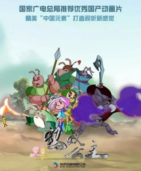 Capa de Mayi Gongzhu