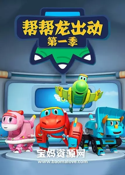 Capa de Bang Bang Long Chudong