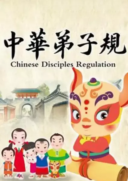 Capa de Zhonghua Dizi Gui 2nd Season