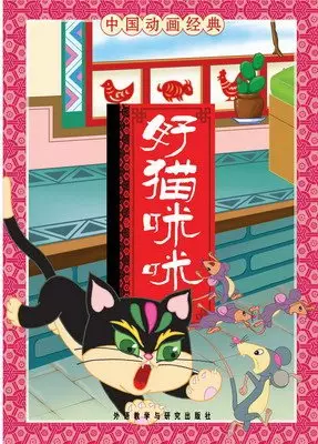 Capa de Hao Mao Mimi