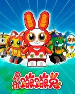 Capa de Lingdong Beng Beng Tu