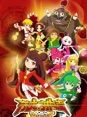 Capa de Jieqing Shouhu Zhe: Nian Shou Chumo