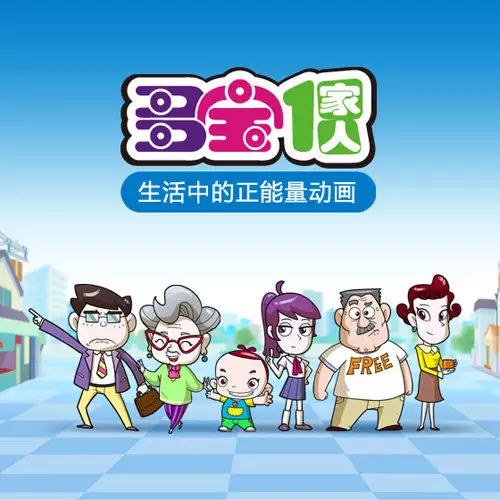 Capa de Duo Bao Yijia Ren